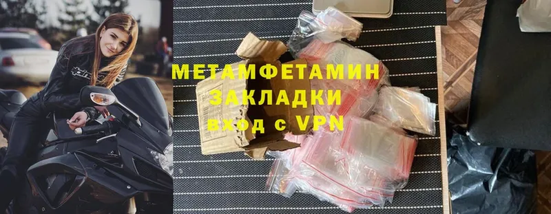 сколько стоит  Белореченск  МЕТАМФЕТАМИН Methamphetamine 